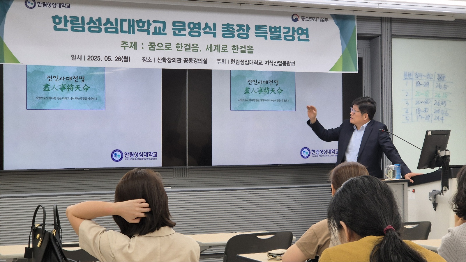 2025학년도 1학기 계약학과 특강
