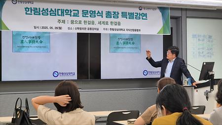 2025학년도 1학기 계약학과 특강
